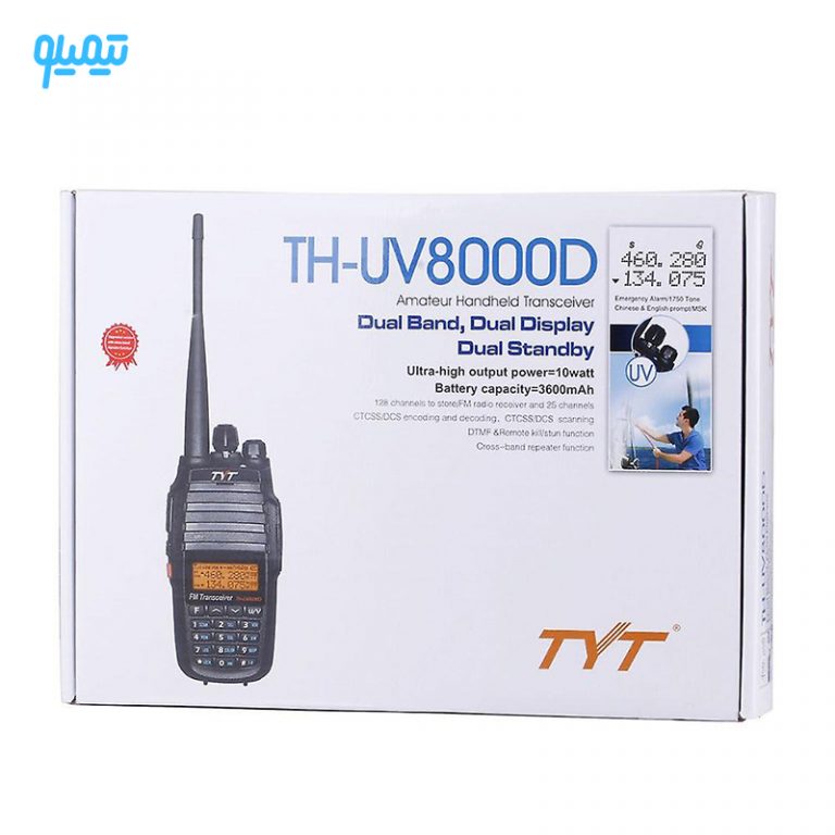 بیسیم واکی تاکی تجاری اصلی TYT مدل TH-8000D